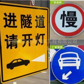 宿州市公路标志牌制作_道路指示标牌_标志牌生产厂家_价格