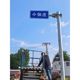 宿州市乡村公路标志牌 村名标识牌 禁令警告标志牌 制作厂家 价格